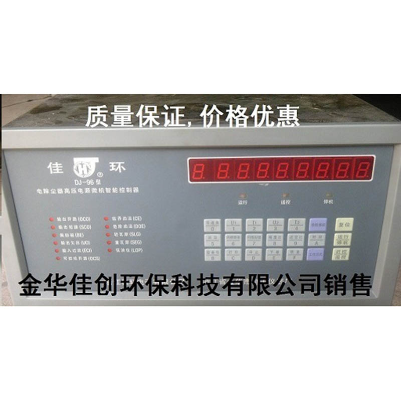 三亚DJ-96型电除尘高压控制器